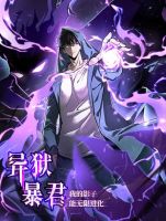 Tyrant of the Otherworld Prison: My Shadow Can Evolve Infinitely - Manhua, Action, Fantasy, Shounen